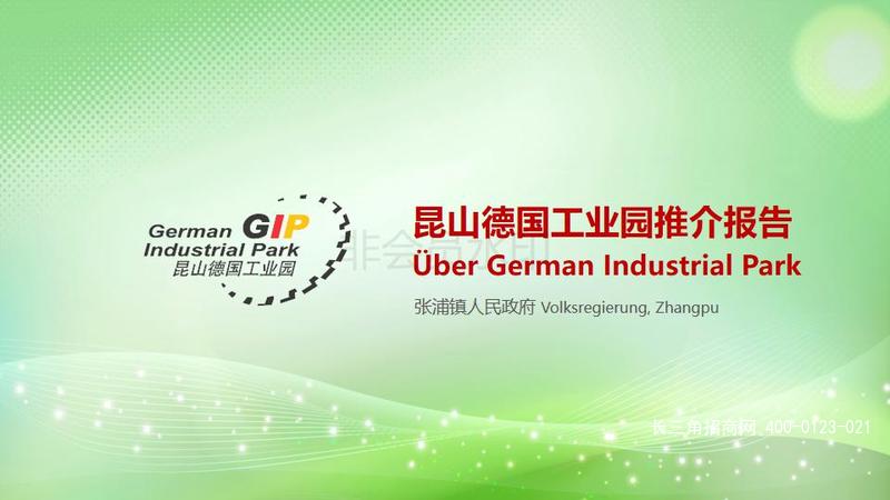 昆山张浦-昆山德国工业园区厂房土地招商 单层厂房出租 工业用地出售 