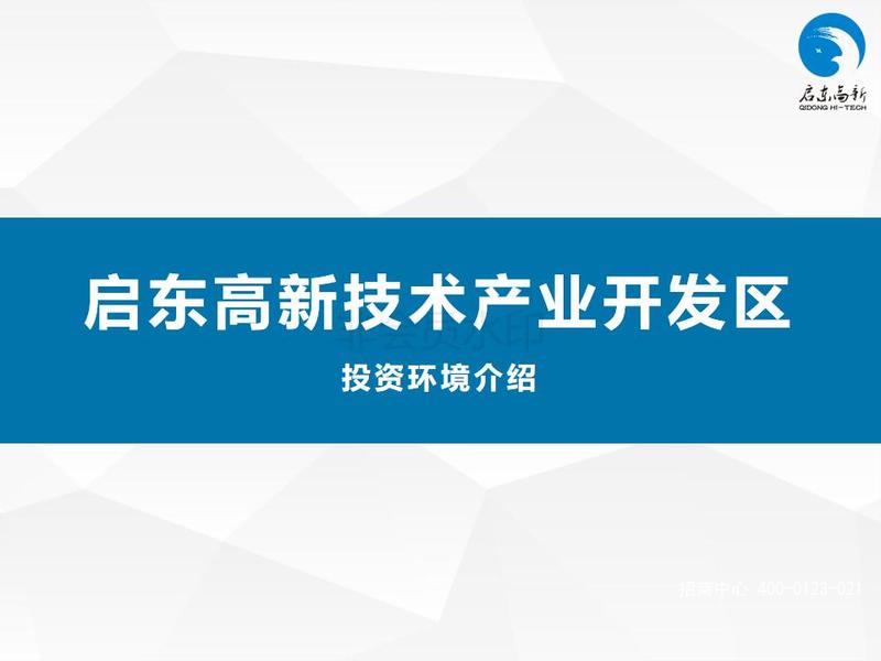 南京启东高新区工业用地出售招商 17万/亩 上海北大门 上海1小时经济圈 