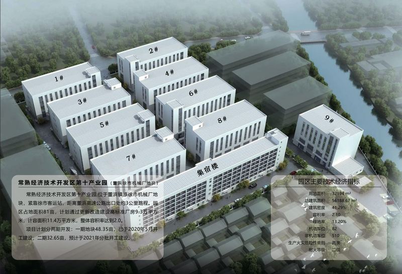 苏州常熟支塘 董浜 莫城 常熟乡村振兴系列产业园 5000平起租