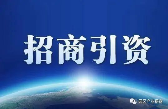 驻外招商必须吃透的10条宝贵经验