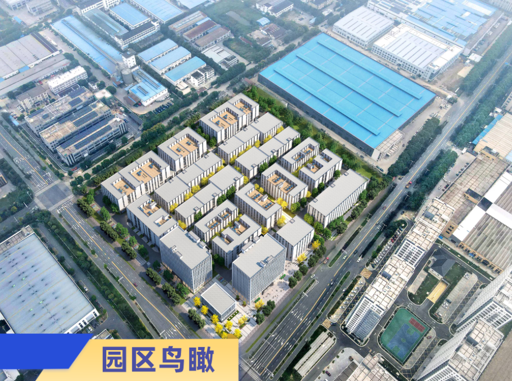 【江苏常州金坛控股中南高科创新园】厂房出售3900元/平 招商高端装备制造,新一代信息技术,新能源产业