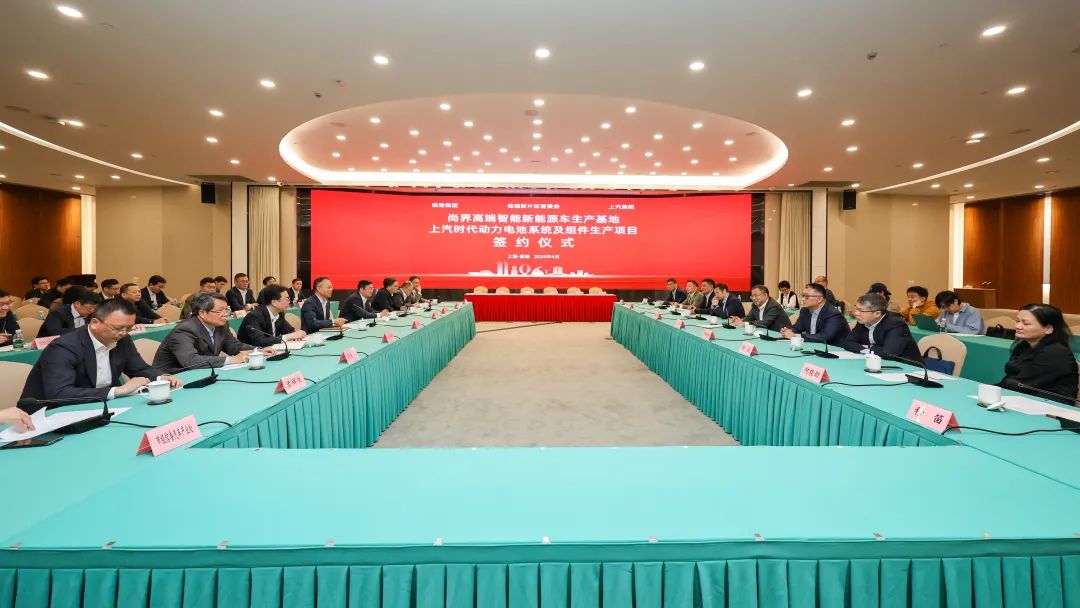 上汽携手华为！鸿蒙智行“尚界”项目落户临港