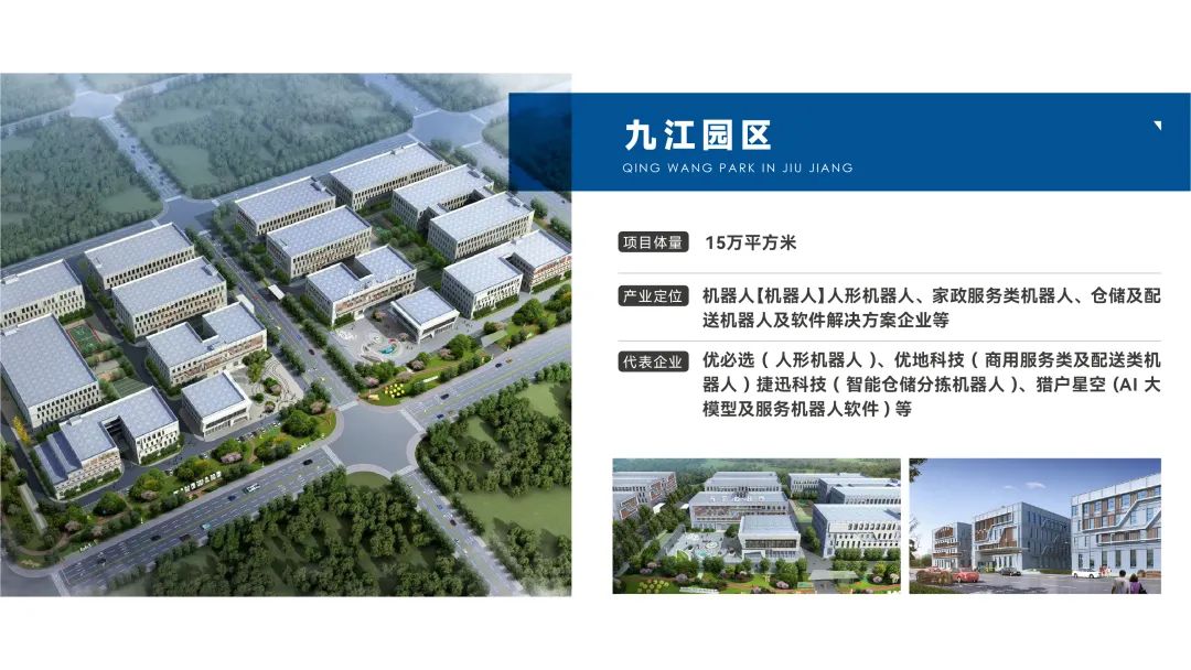 江西九江新经济产业园 厂房出租