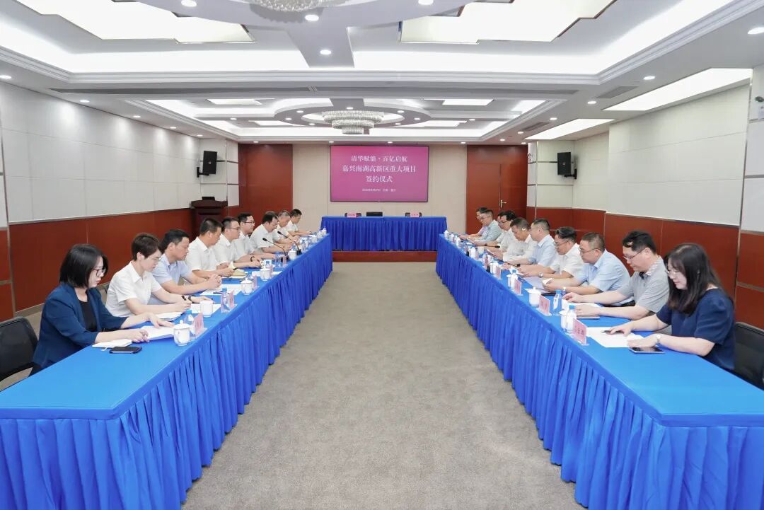 重磅签约,两大项目落户南湖