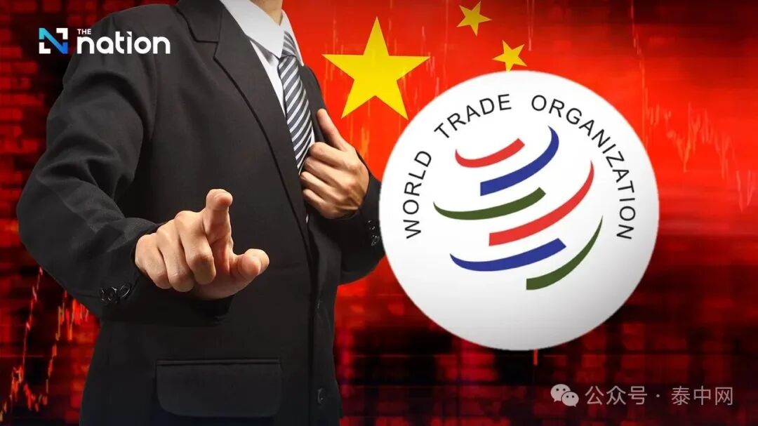 中国主动放弃WTO特殊待遇！多年贸易摩擦后，作出关键调整